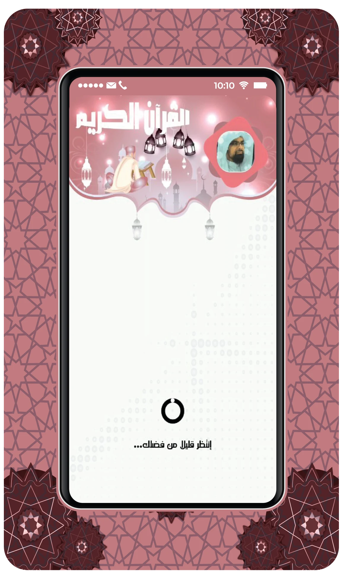 Quran karim Nasser Al Qatami screenshot