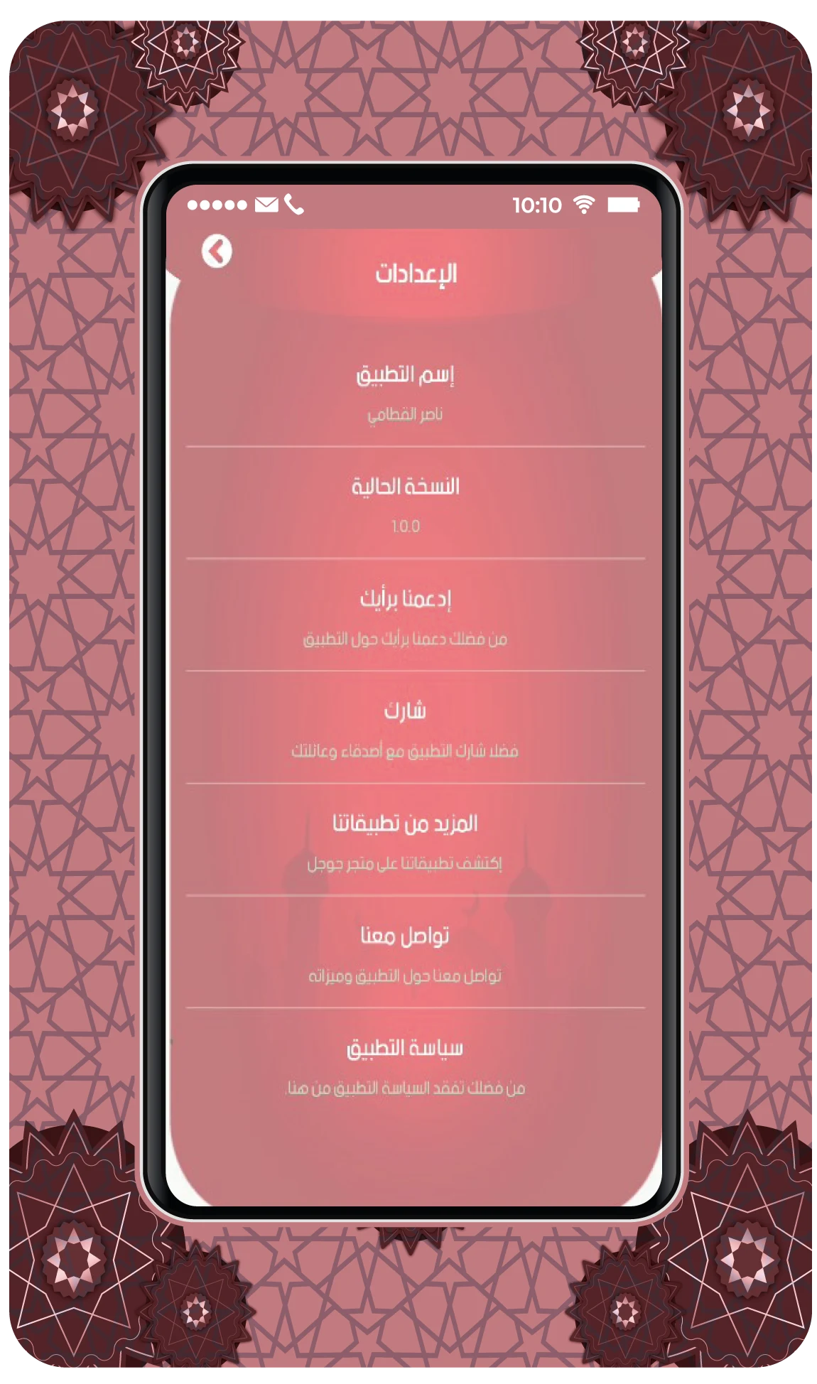 Quran karim Nasser Al Qatami screenshot