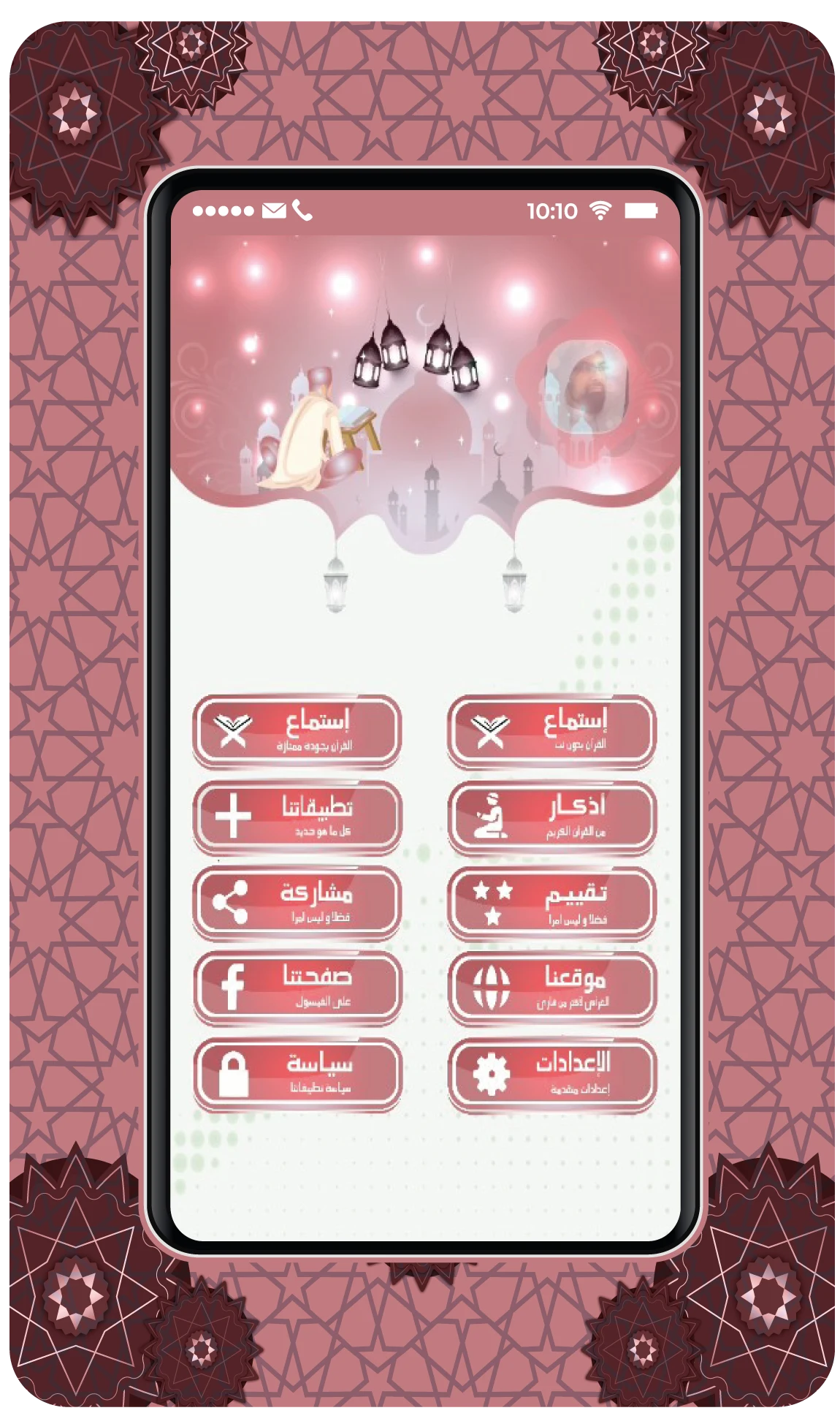 Quran karim Nasser Al Qatami screenshot
