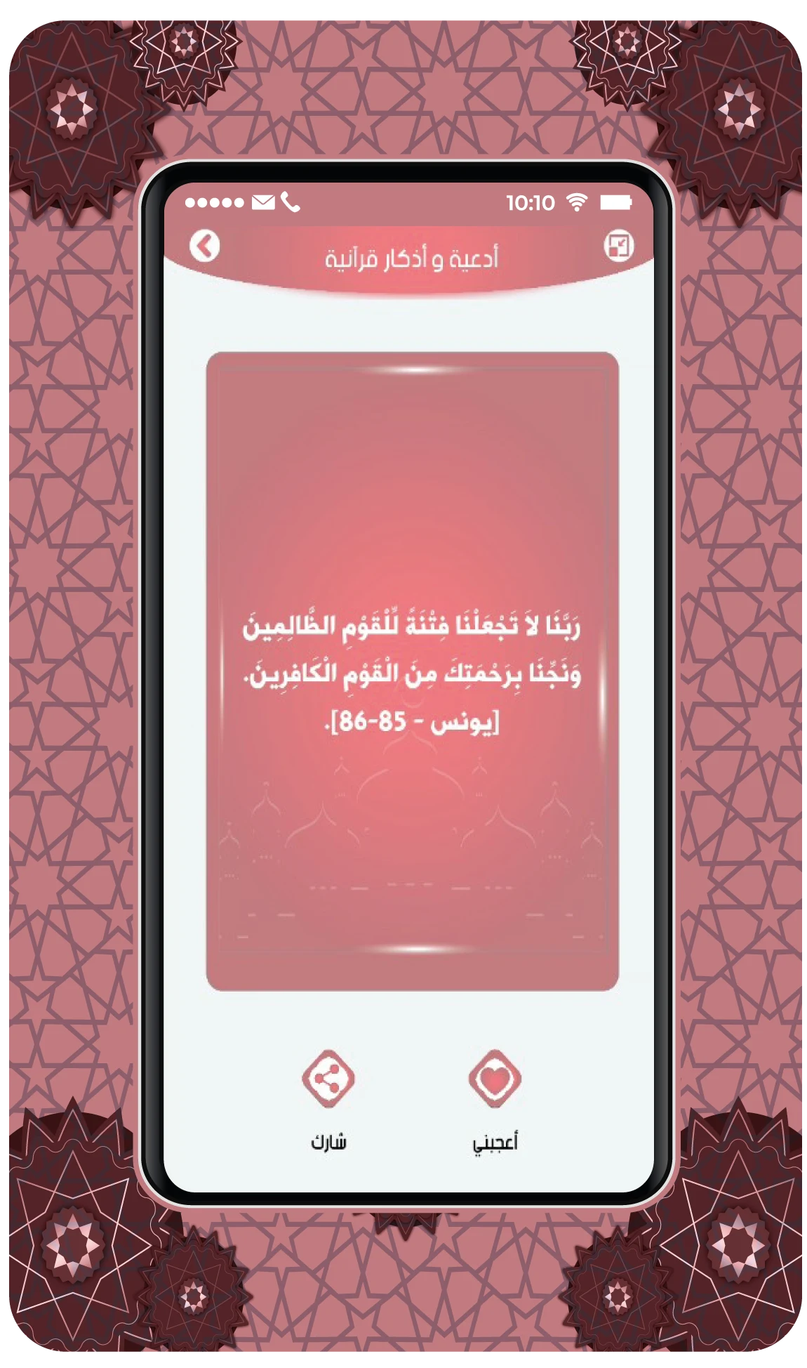Quran karim Nasser Al Qatami screenshot
