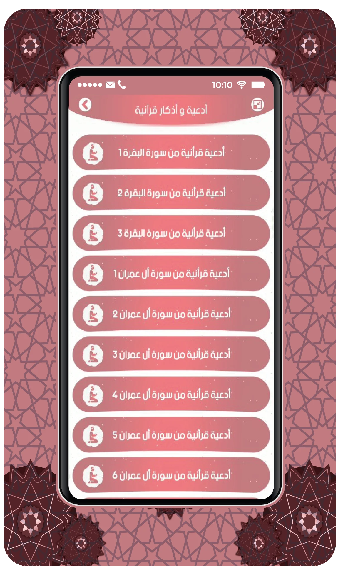 Quran karim Nasser Al Qatami screenshot